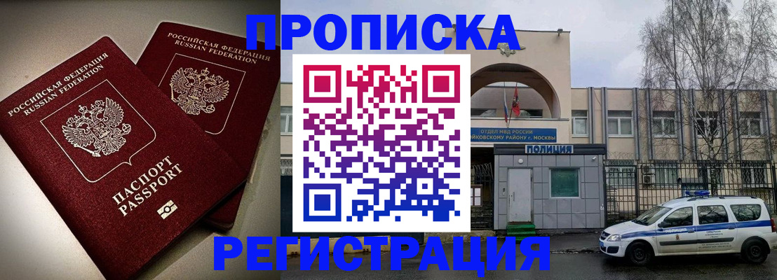 временная регистрация 2025 в Иркутской области
